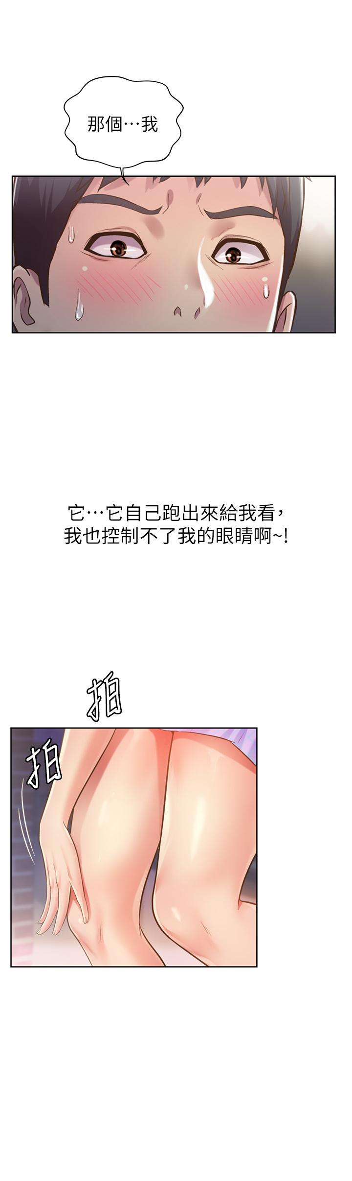 46P - 姊姊爱做菜