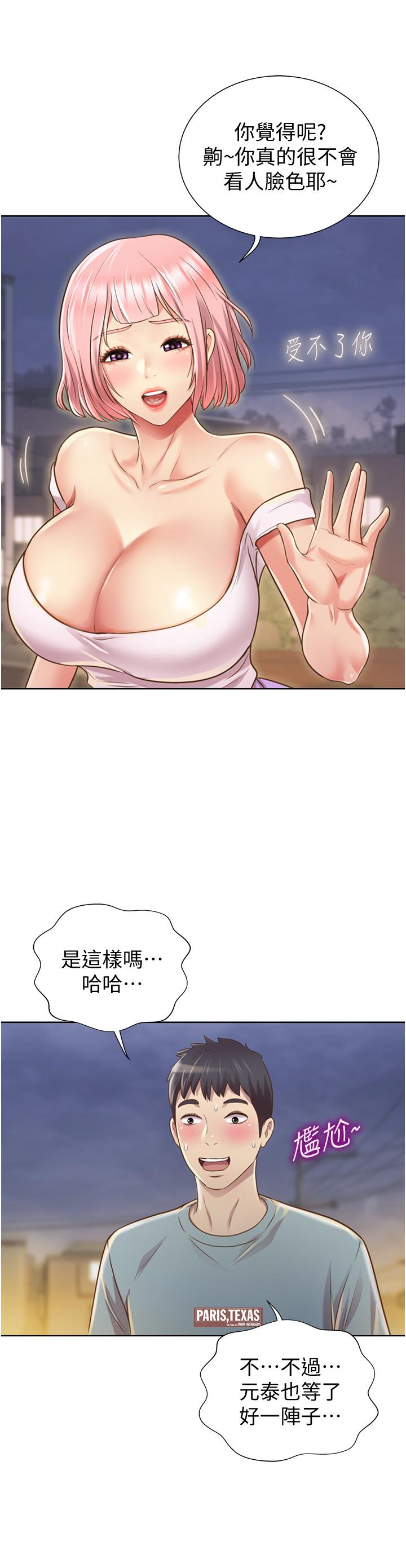 49P - 姊姊爱做菜