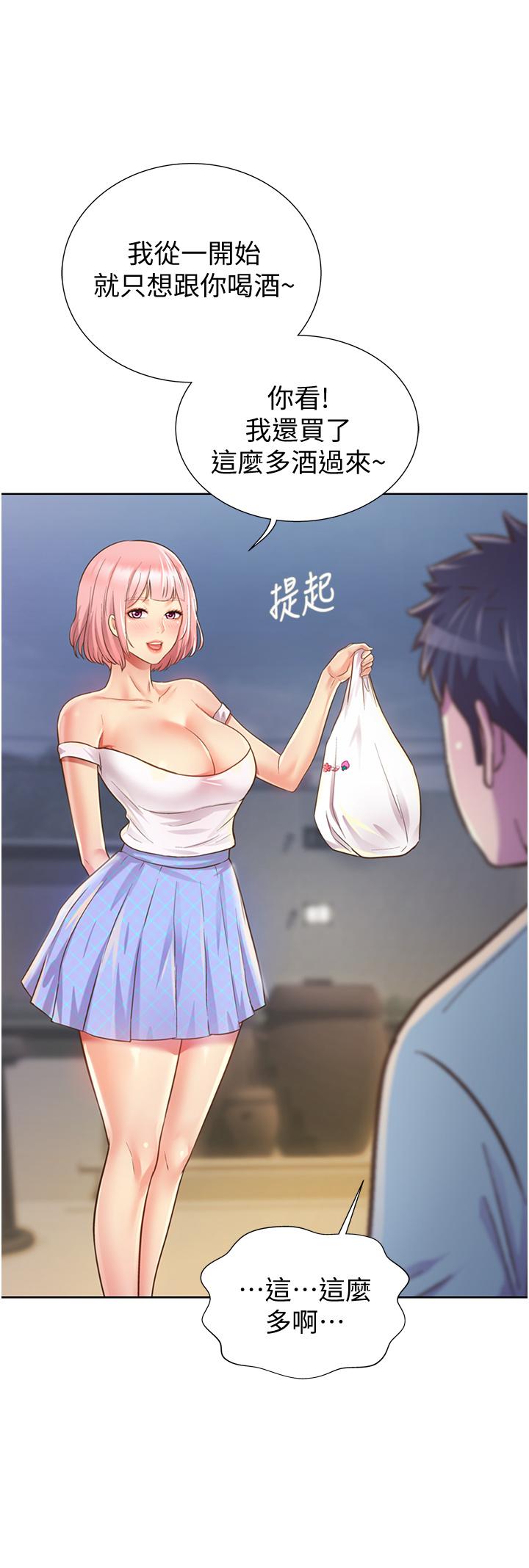 50P - 姊姊爱做菜
