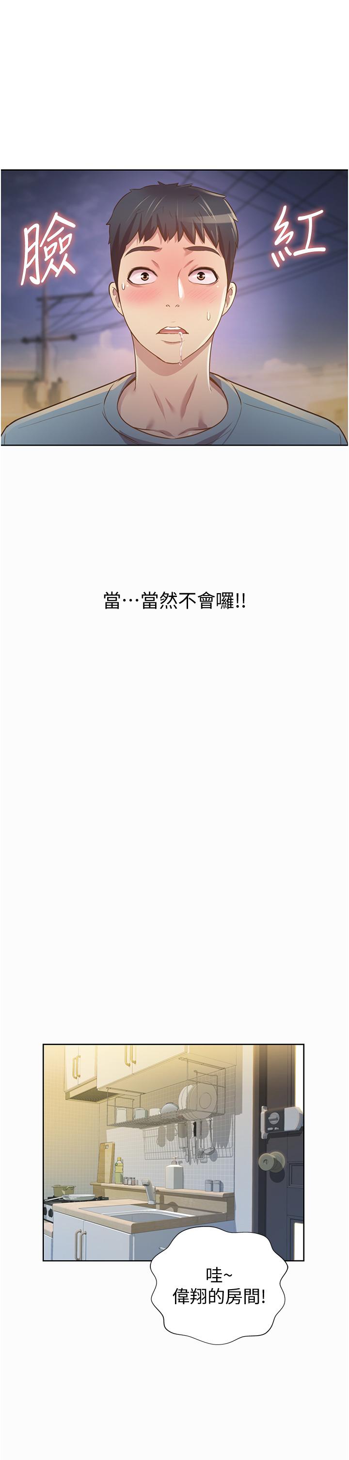 53P - 姊姊爱做菜