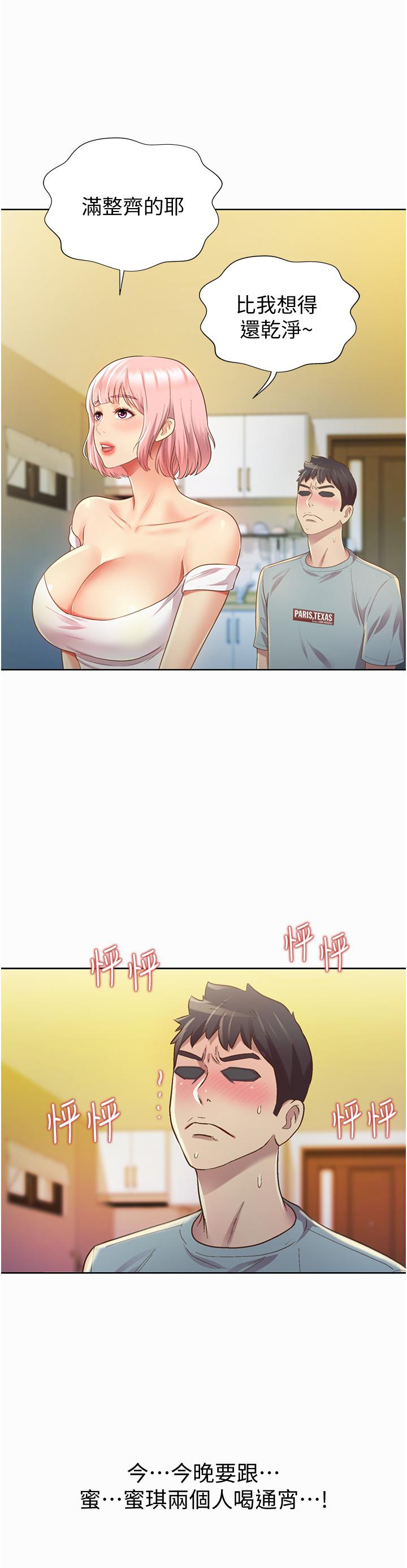 54P - 姊姊爱做菜