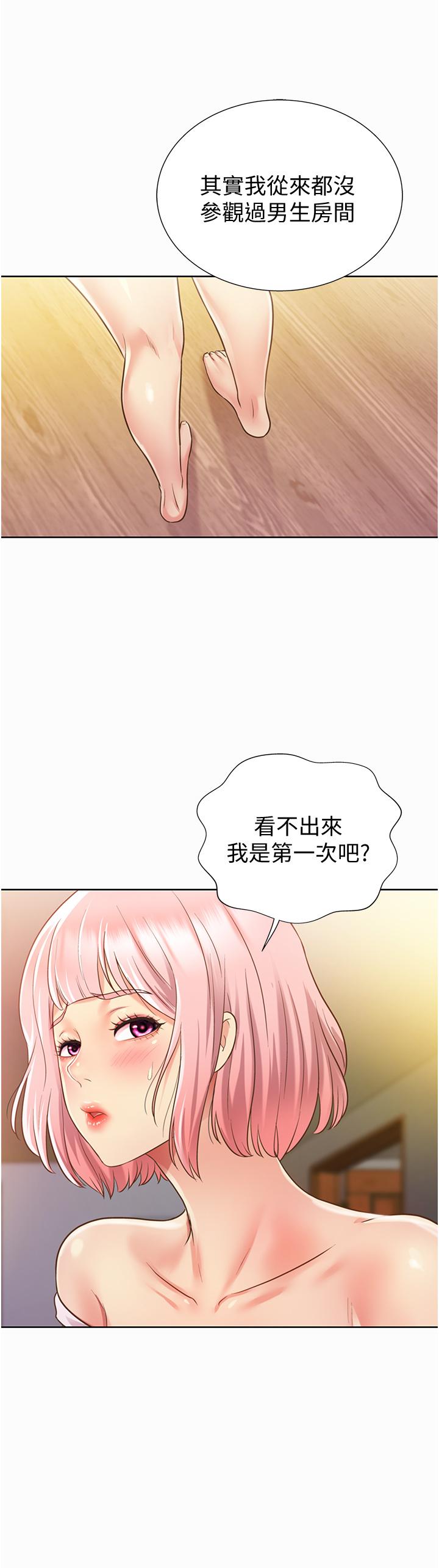 55P - 姊姊爱做菜