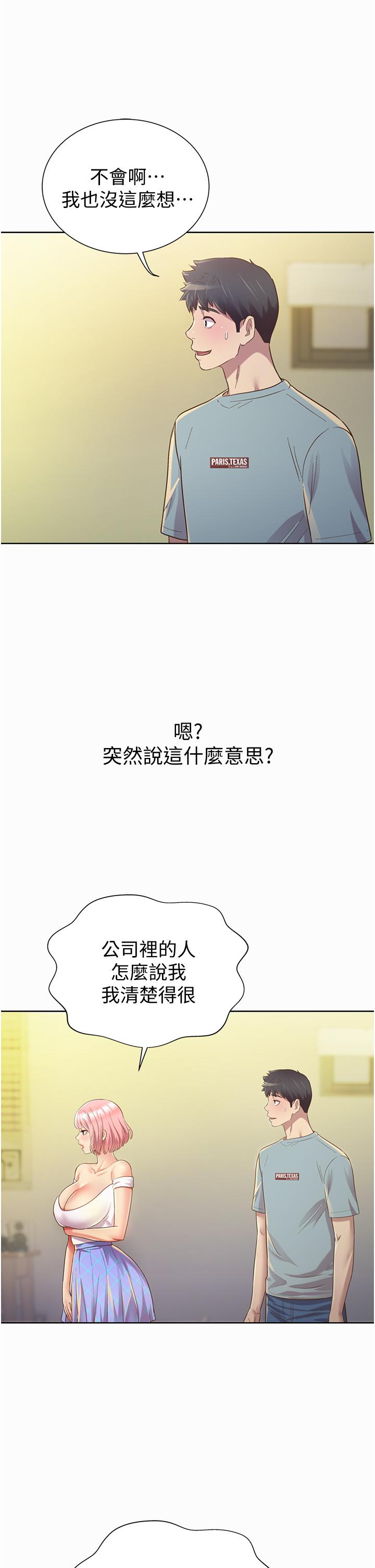 56P - 姊姊爱做菜