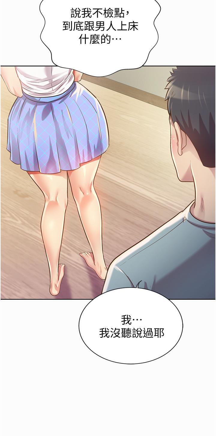 57P - 姊姊爱做菜