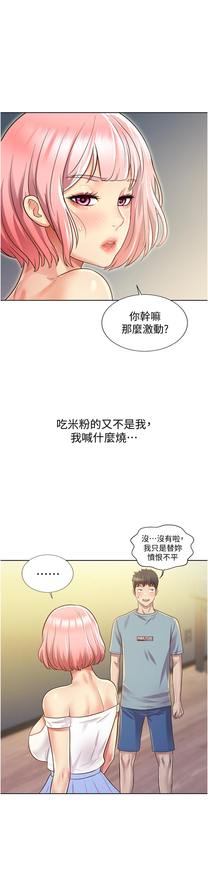 64P - 姊姊爱做菜