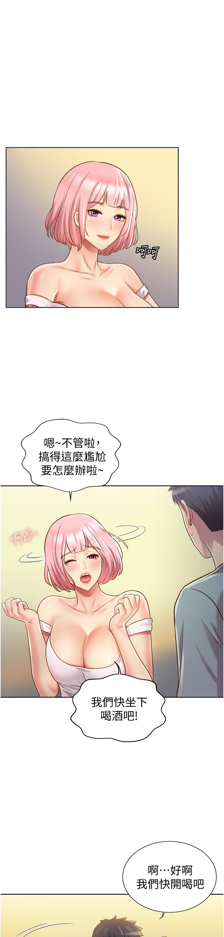 66P - 姊姊爱做菜