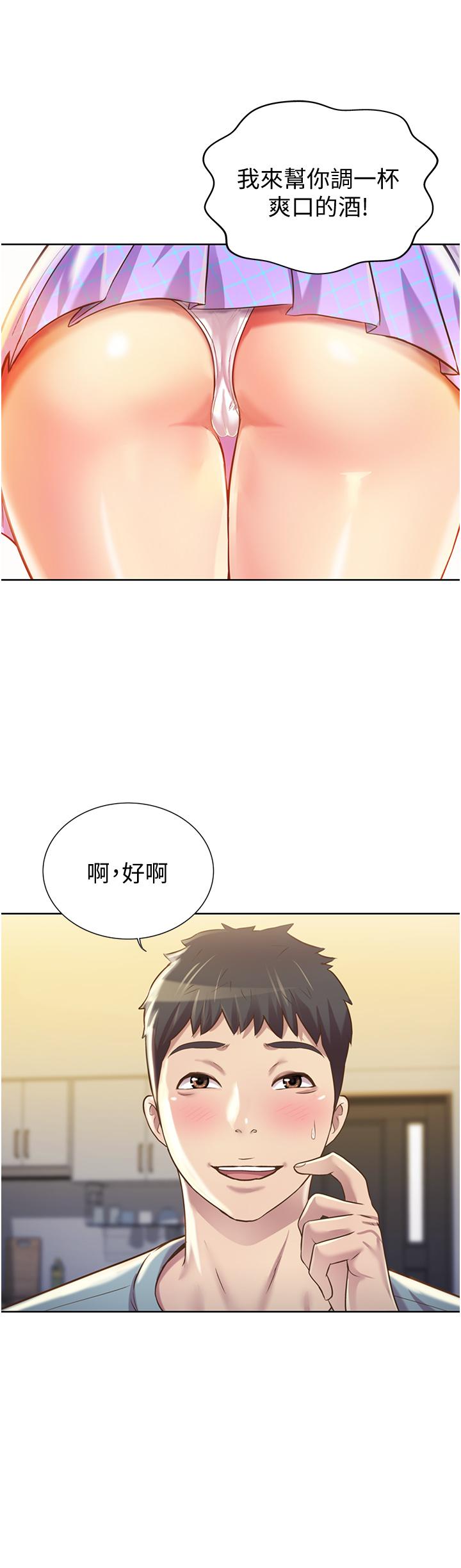 70P - 姊姊爱做菜