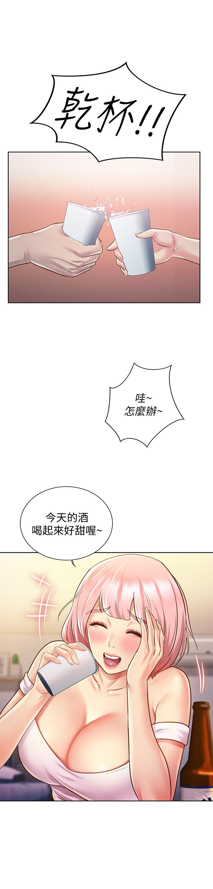 71P - 姊姊爱做菜