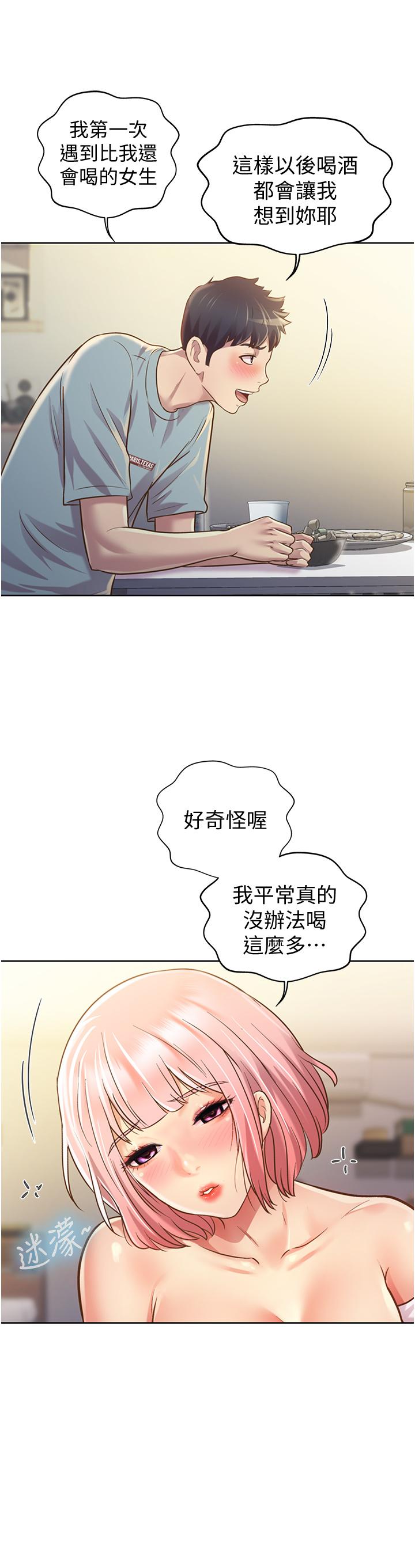 74P - 姊姊爱做菜