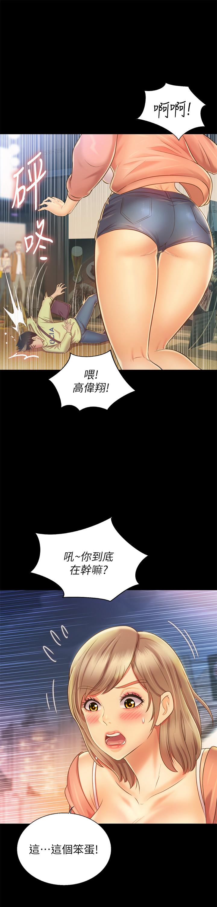 29P - 姊姊爱做菜