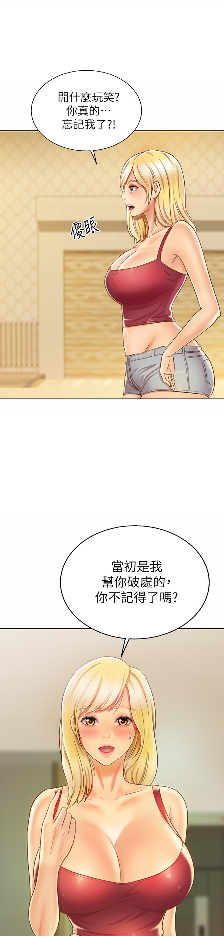 3P - 姊姊爱做菜