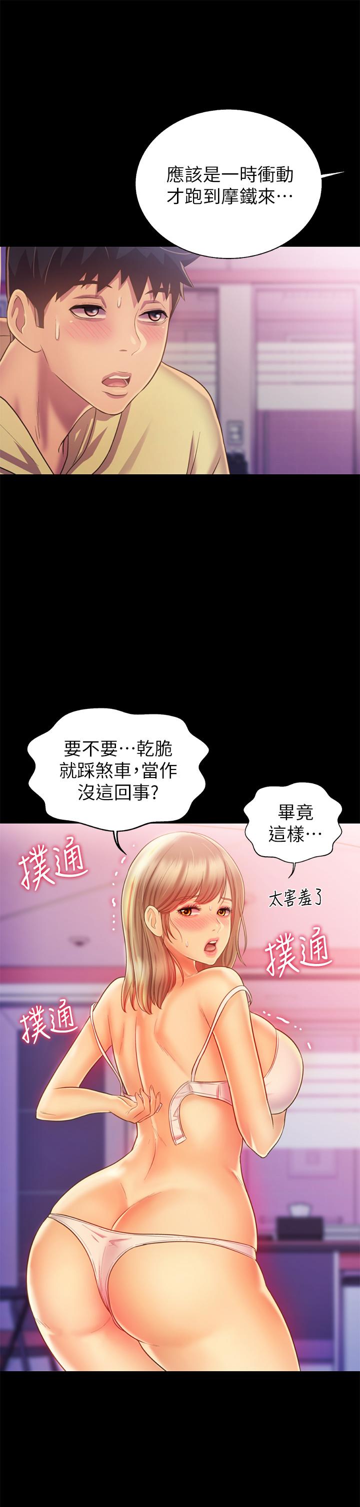46P - 姊姊爱做菜