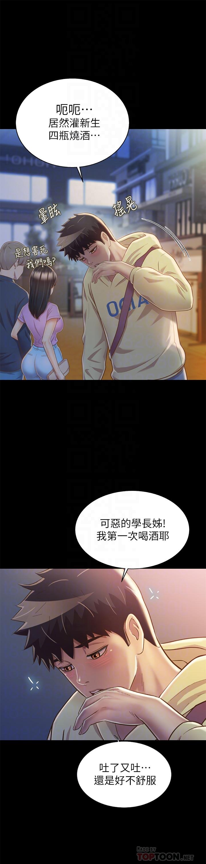 8P - 姊姊爱做菜