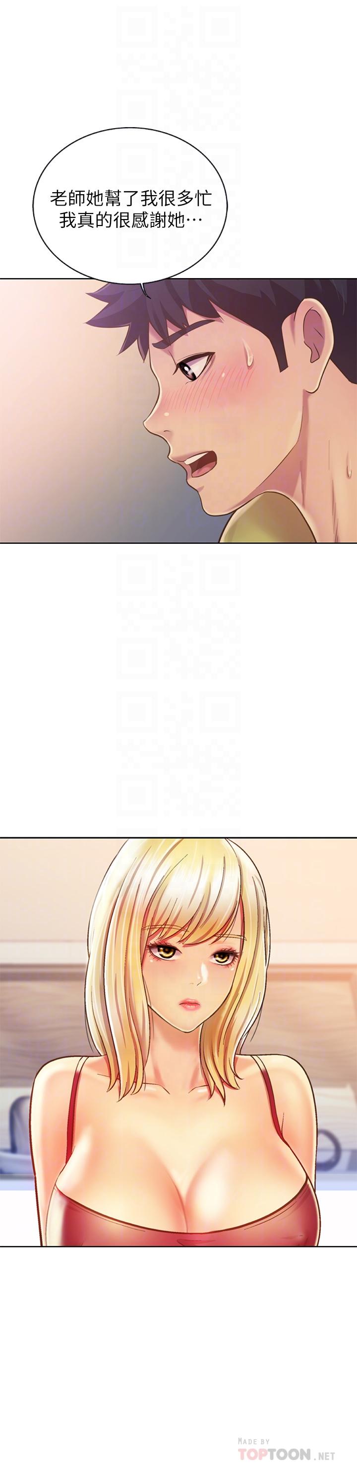 18P - 姊姊爱做菜