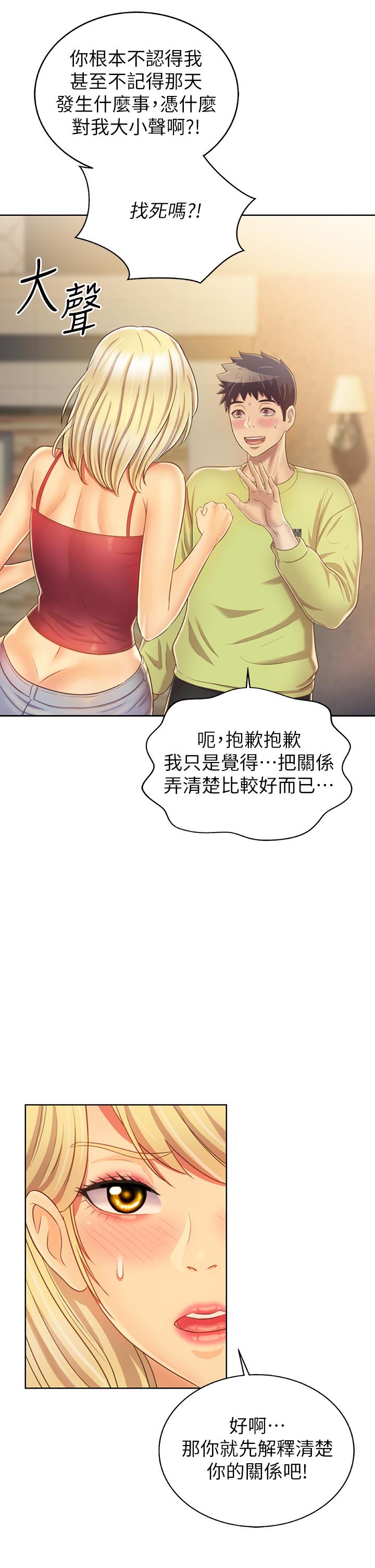 2P - 姊姊爱做菜
