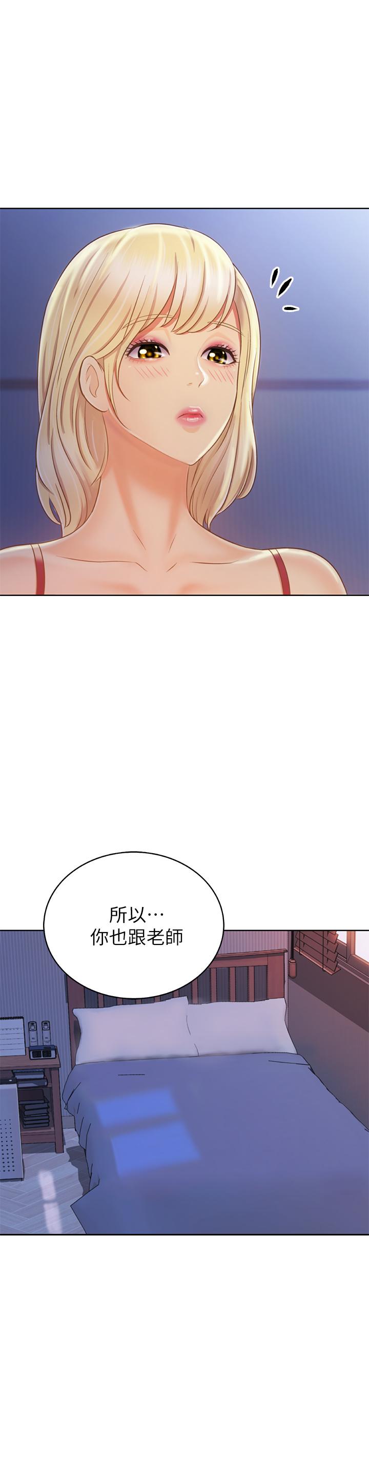 38P - 姊姊爱做菜