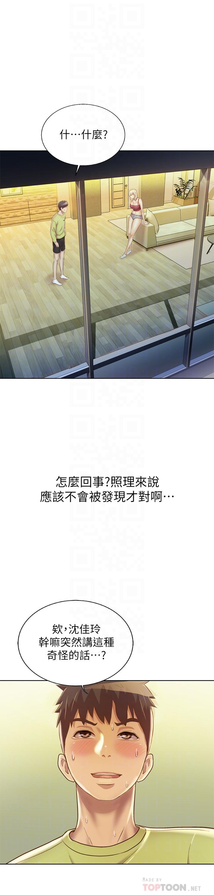 6P - 姊姊爱做菜