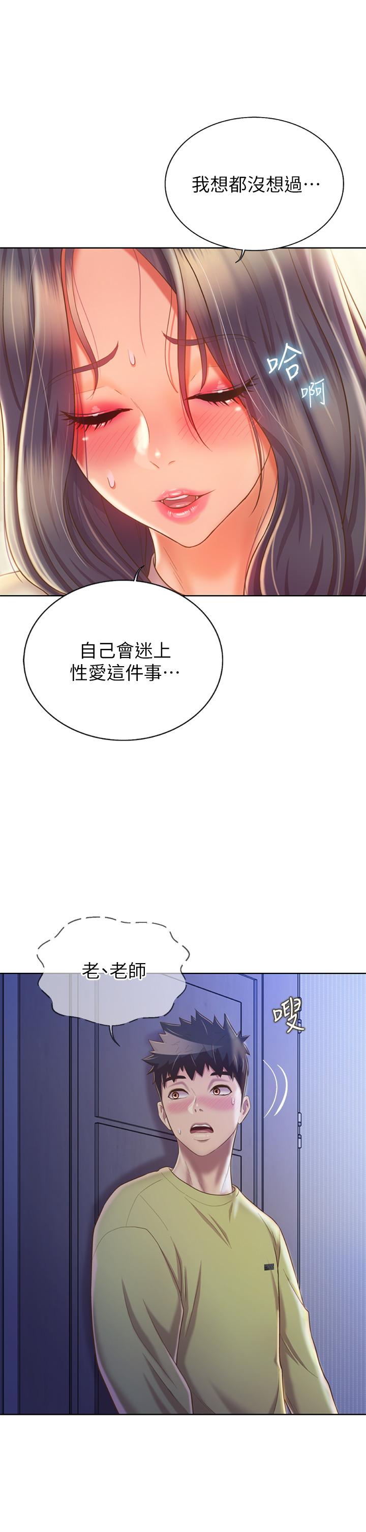 21P - 姊姊爱做菜