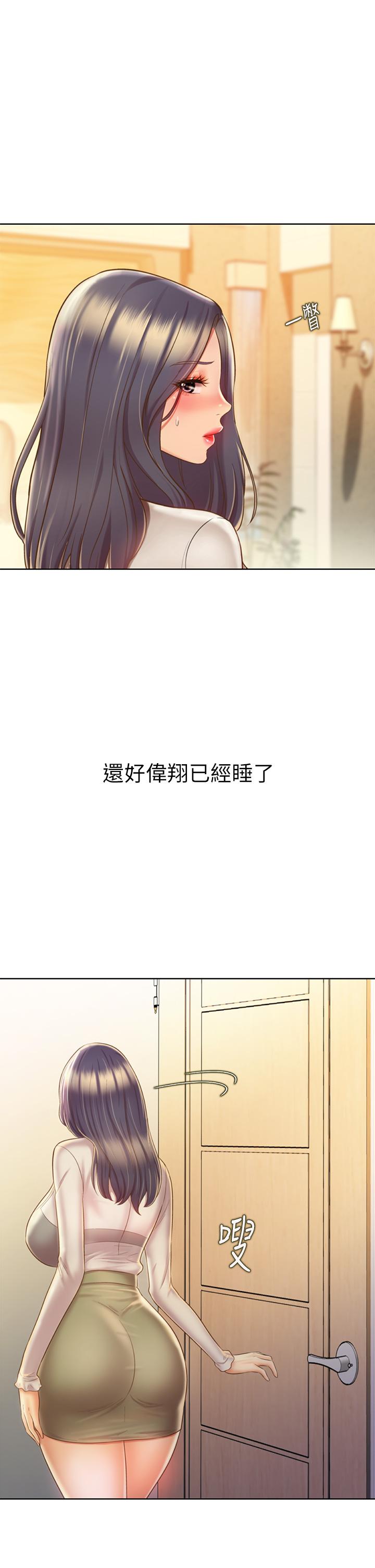 24P - 姊姊爱做菜