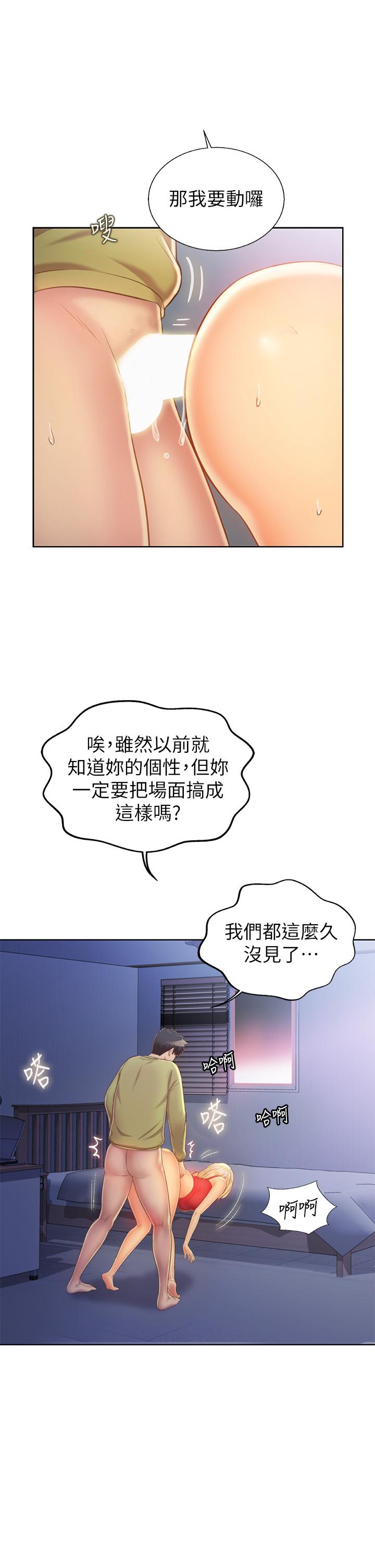 19P - 姊姊爱做菜