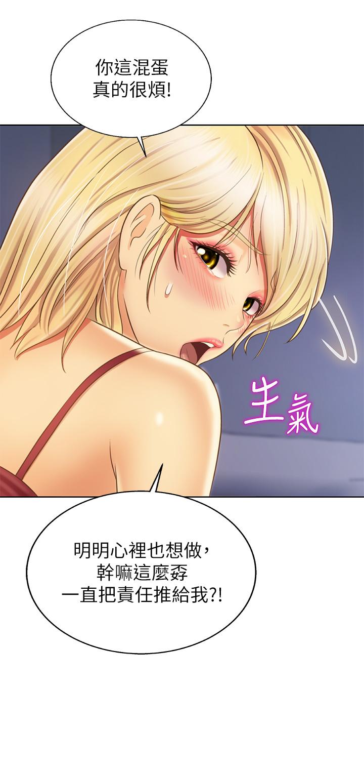 20P - 姊姊爱做菜