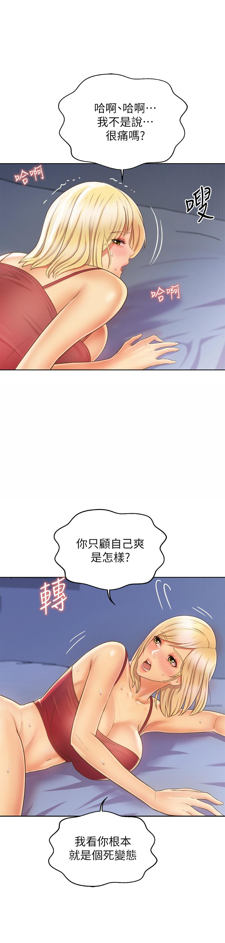 58P - 姊姊爱做菜