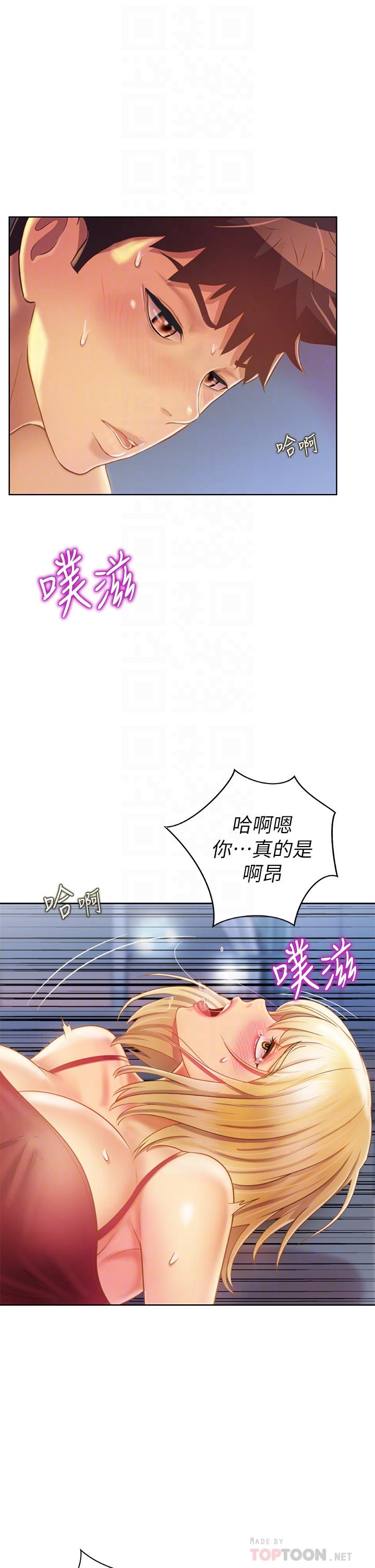 12P - 姊姊爱做菜