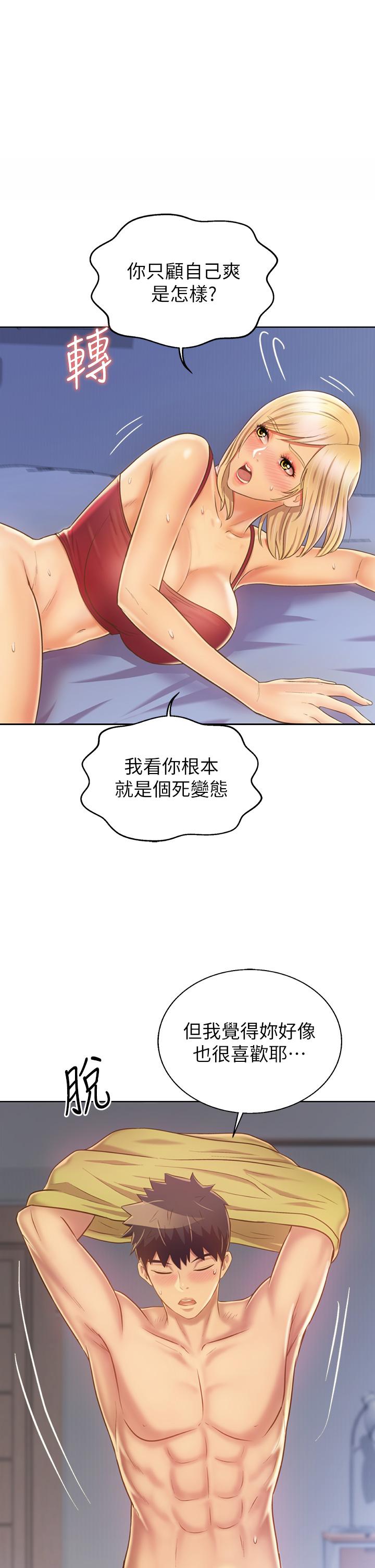 1P - 姊姊爱做菜