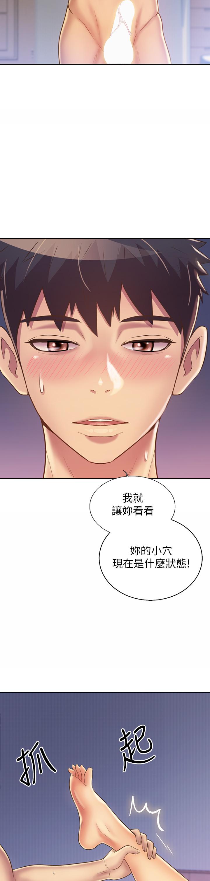 2P - 姊姊爱做菜
