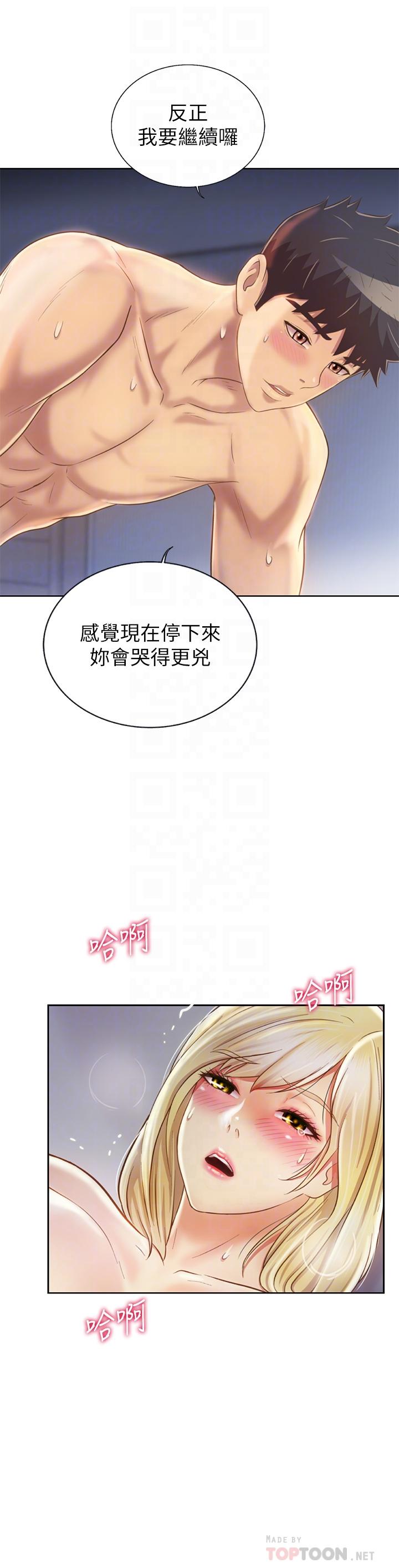 14P - 姊姊爱做菜