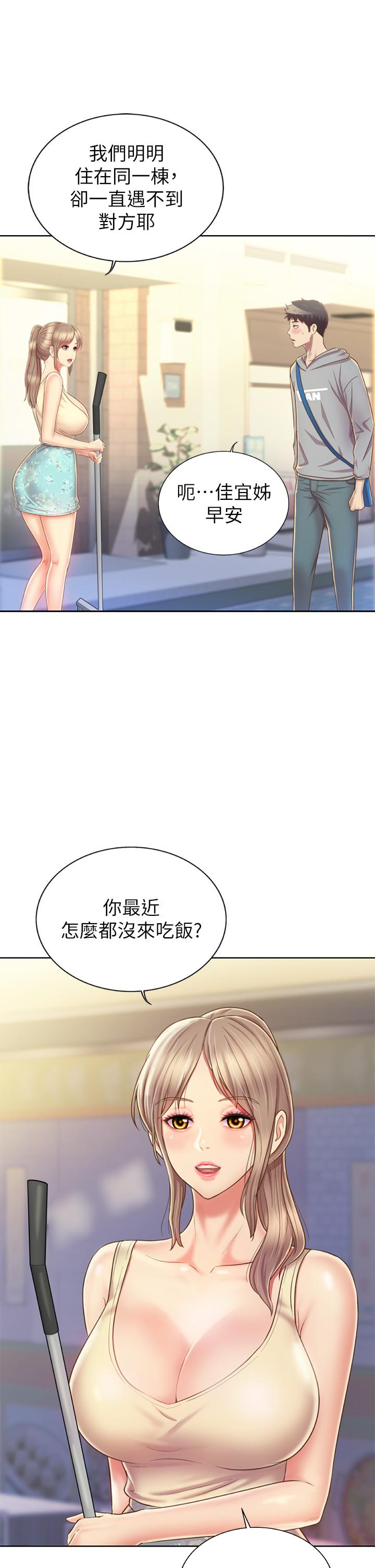 44P - 姊姊爱做菜