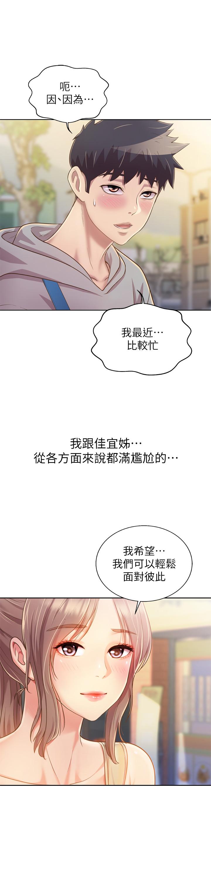 46P - 姊姊爱做菜