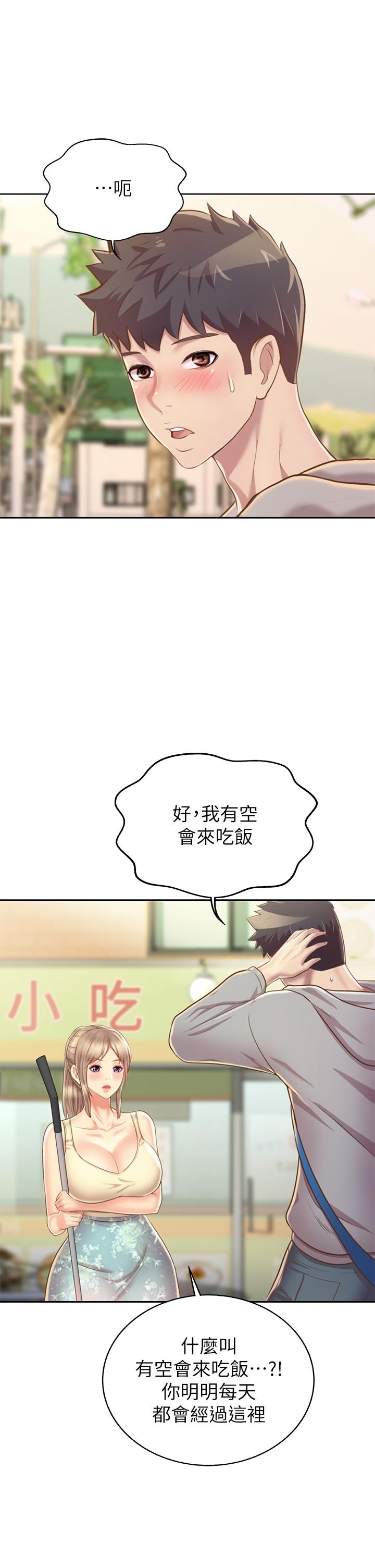 48P - 姊姊爱做菜