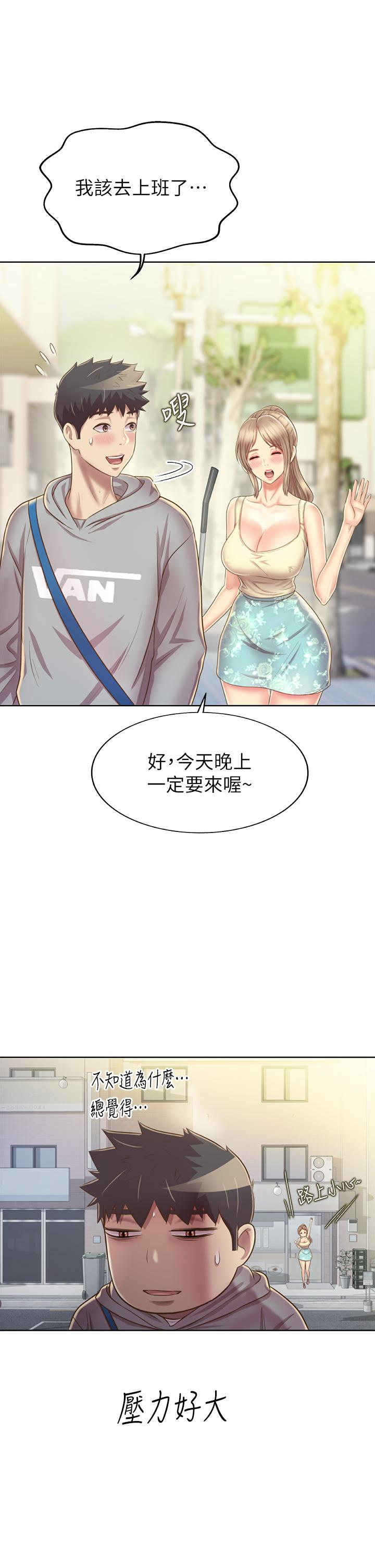 50P - 姊姊爱做菜