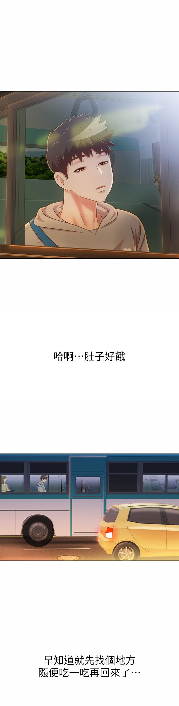 54P - 姊姊爱做菜