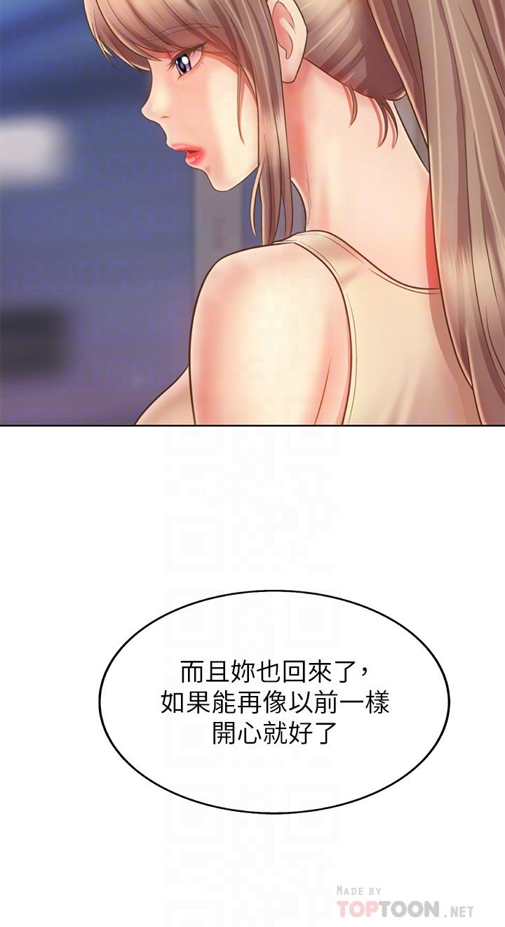 12P - 姊姊爱做菜