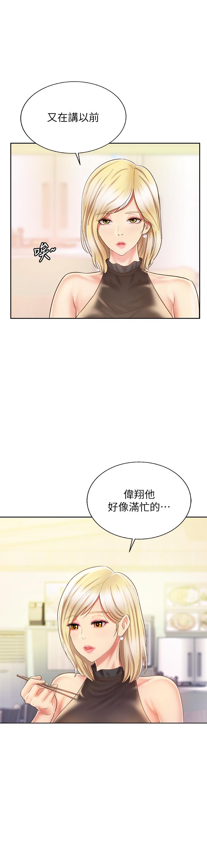 13P - 姊姊爱做菜