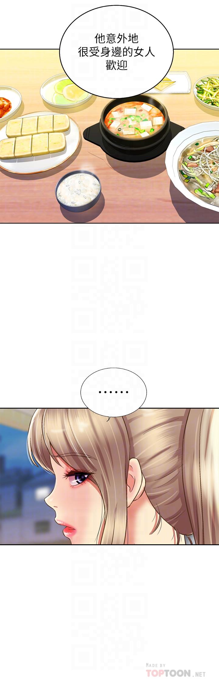14P - 姊姊爱做菜