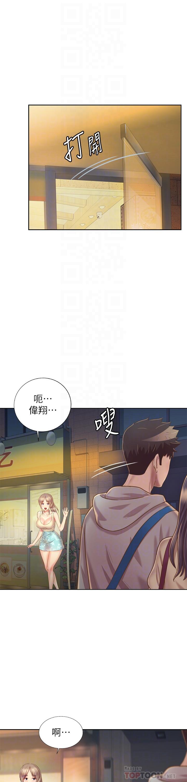 18P - 姊姊爱做菜