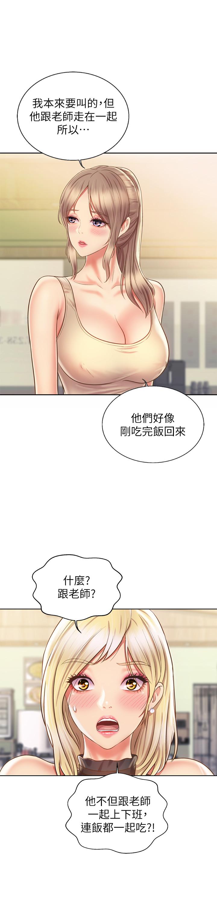 23P - 姊姊爱做菜