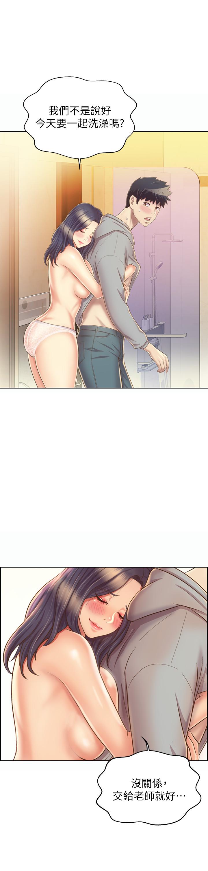29P - 姊姊爱做菜