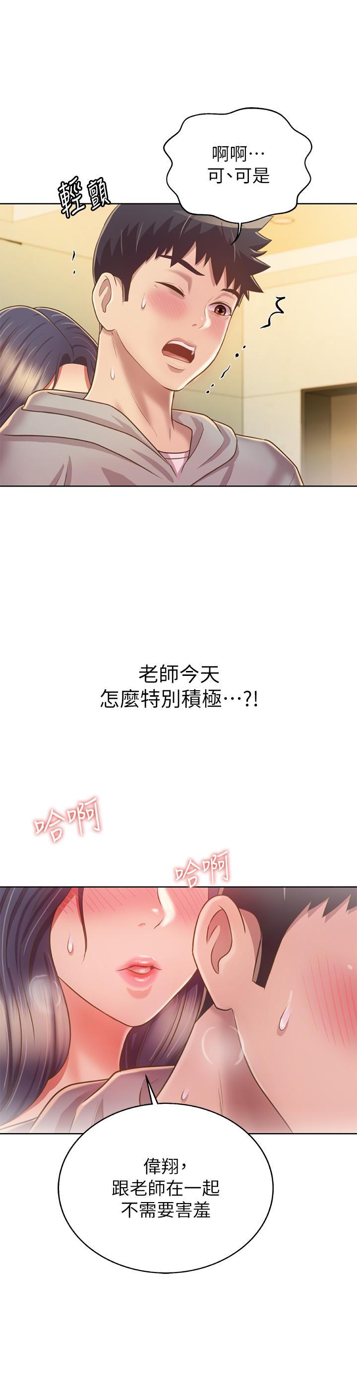 32P - 姊姊爱做菜
