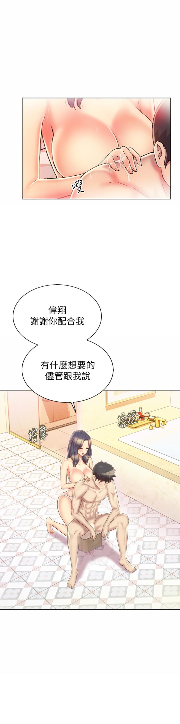 35P - 姊姊爱做菜