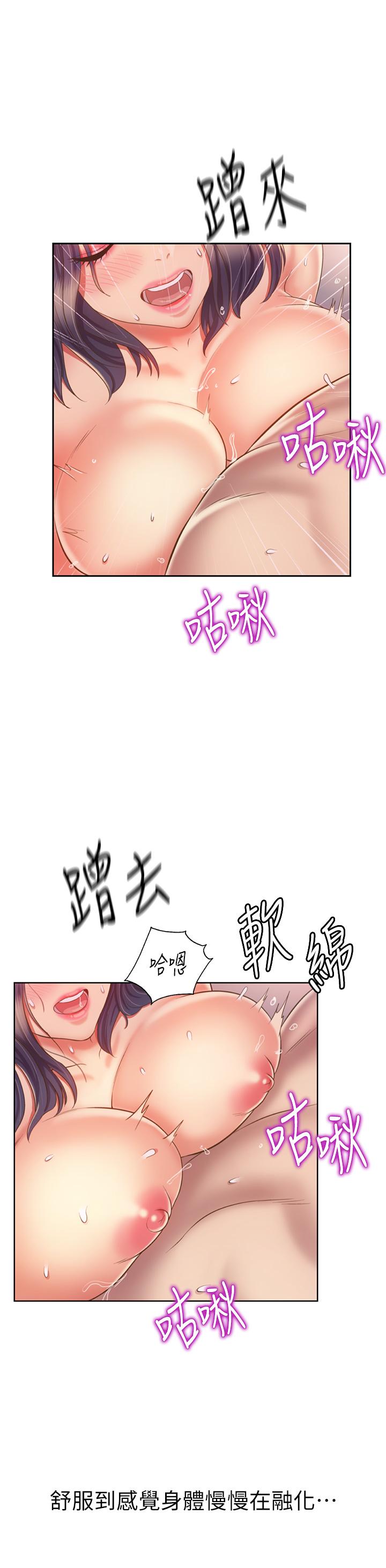 41P - 姊姊爱做菜