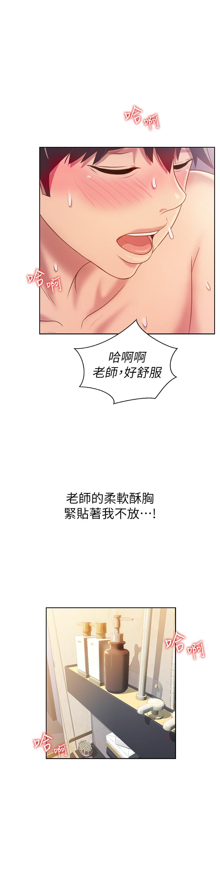 42P - 姊姊爱做菜