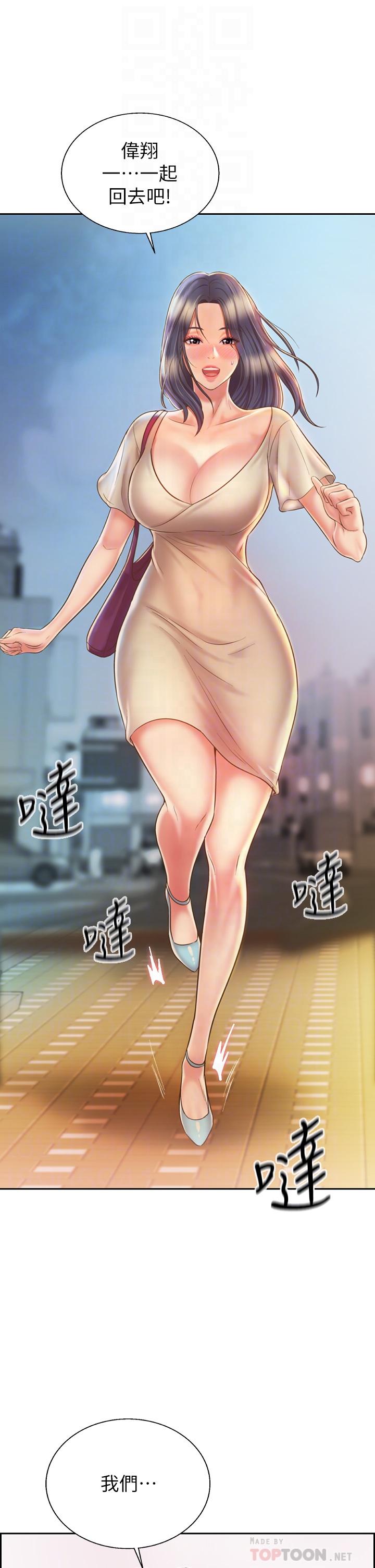 4P - 姊姊爱做菜