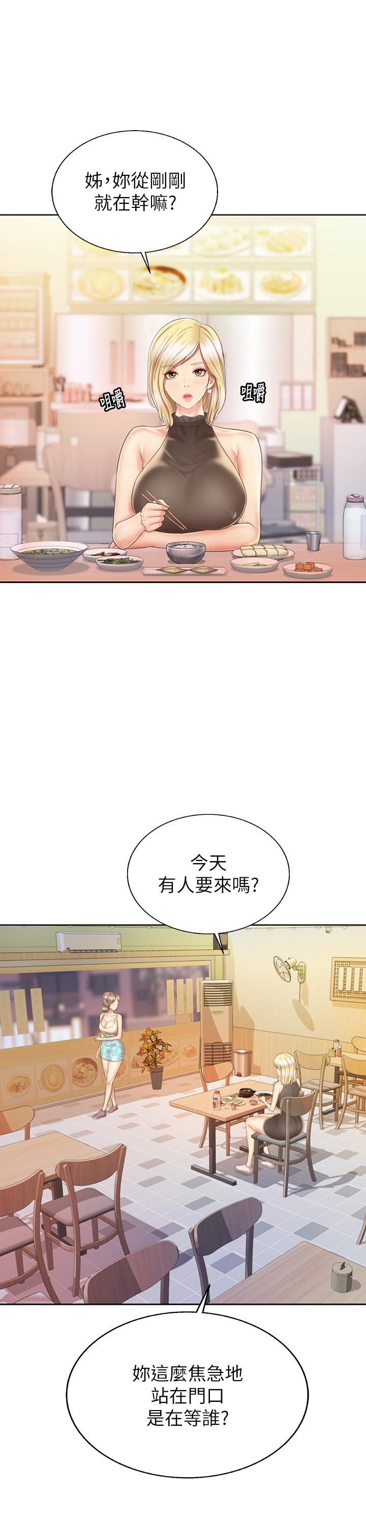 9P - 姊姊爱做菜
