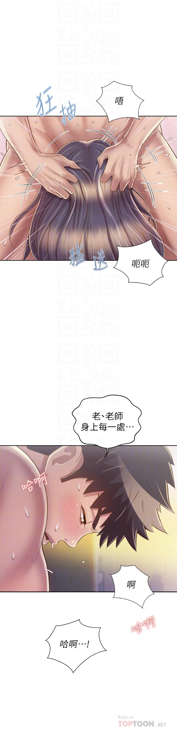 12P - 姊姊爱做菜