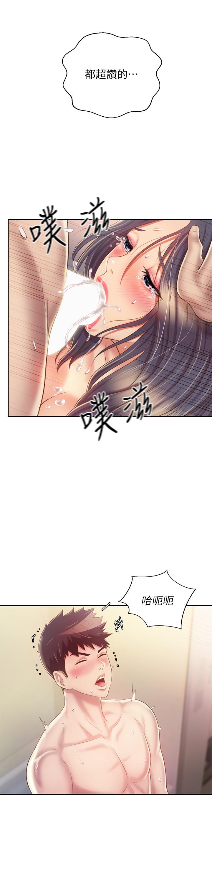 13P - 姊姊爱做菜
