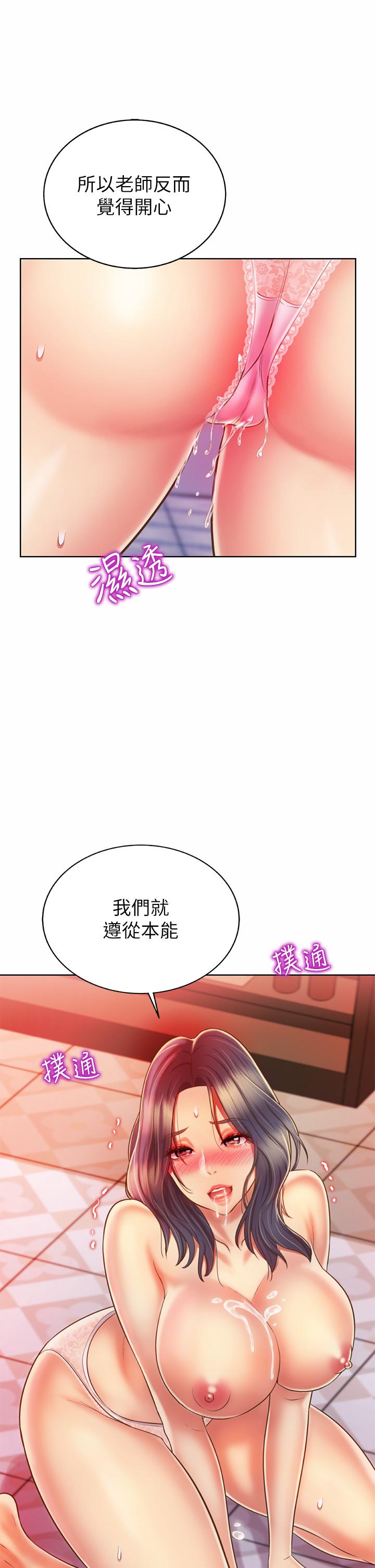 26P - 姊姊爱做菜